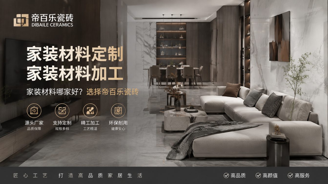 合浦县广东工厂直供好瓷砖